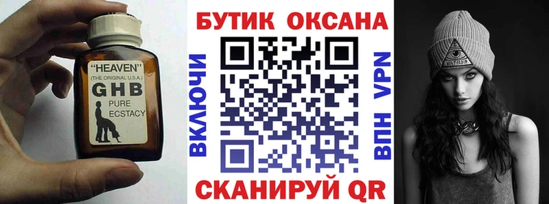 МЕГА вход  Жуков  Бутират BDO 