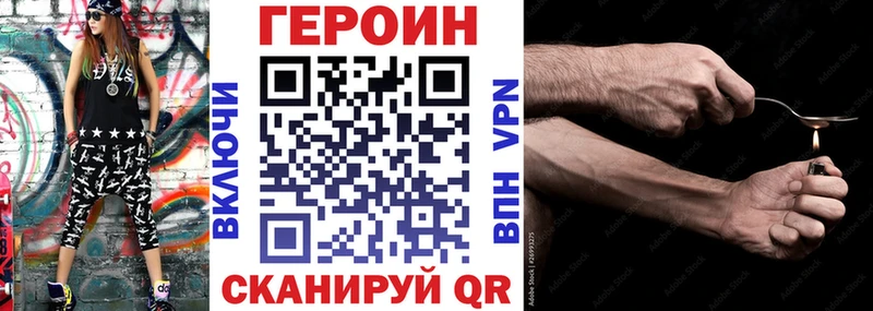 ГЕРОИН Heroin  MEGA ссылки  Жуков 