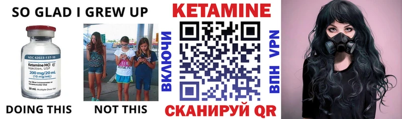 КЕТАМИН VHQ купить цена Жуков