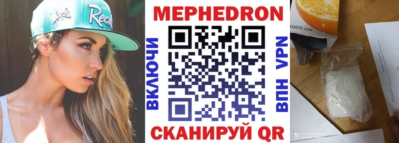 mega tor купить закладку Жуков Мефедрон 4 MMC